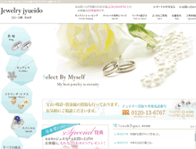 Tablet Screenshot of jewelry-jyueidou.com